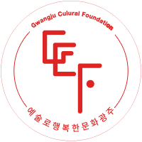 광주문화재단